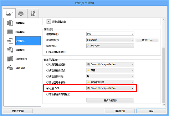 插圖:設定對話方塊